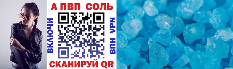 Альфа ПВП кристаллы Мариинский Посад