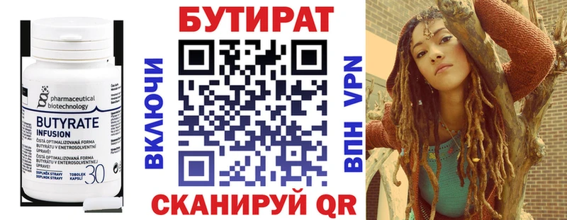 мега   Мариинский Посад  это как зайти  Бутират 99% 