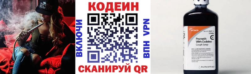 Кодеиновый сироп Lean напиток Lean (лин) Мариинский Посад