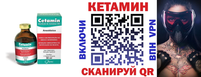 Кетамин VHQ  MEGA зеркало  Мариинский Посад 
