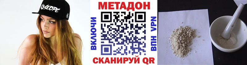 МЕТАДОН кристалл ОМГ ОМГ зеркало shop формула Мариинский Посад